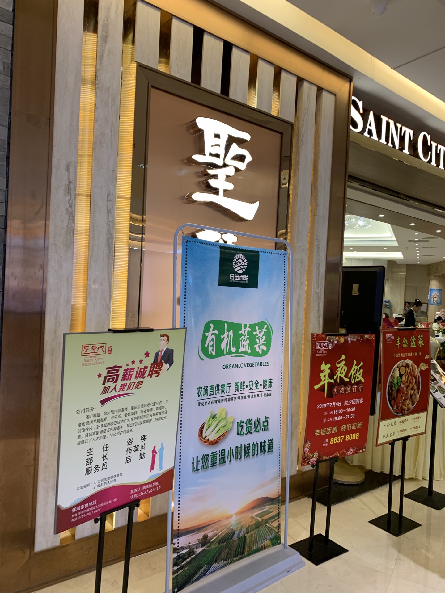 深圳聖豐城酒家(羅湖喜薈城店)好吃嗎,聖豐城酒家(羅湖喜薈城店)味道