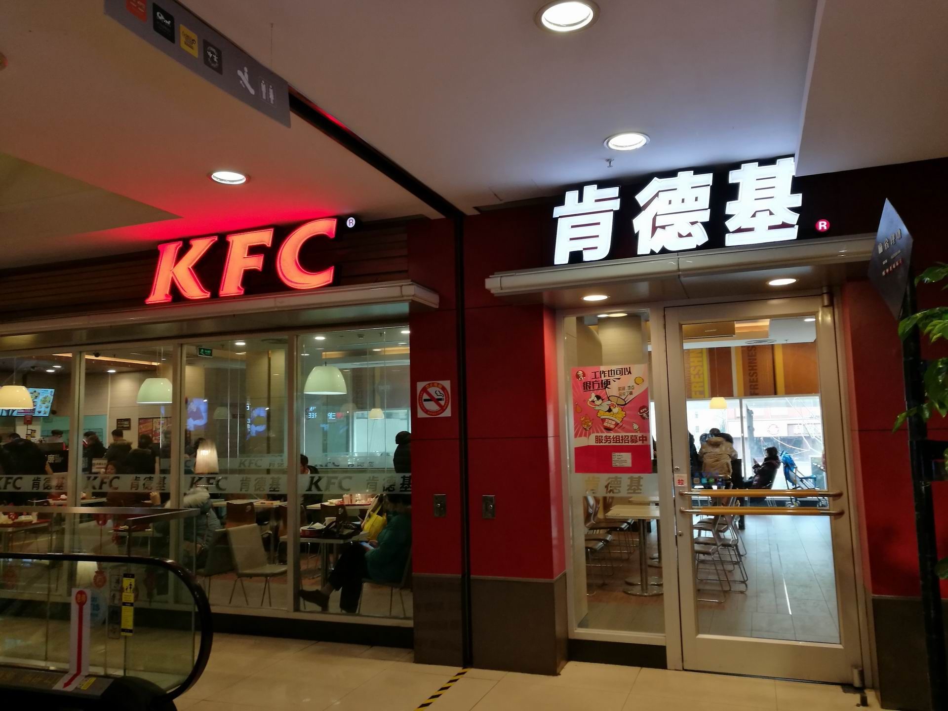 2022肯德基(中华新店)美食餐厅,餐厅的生意非常好,虽然不是