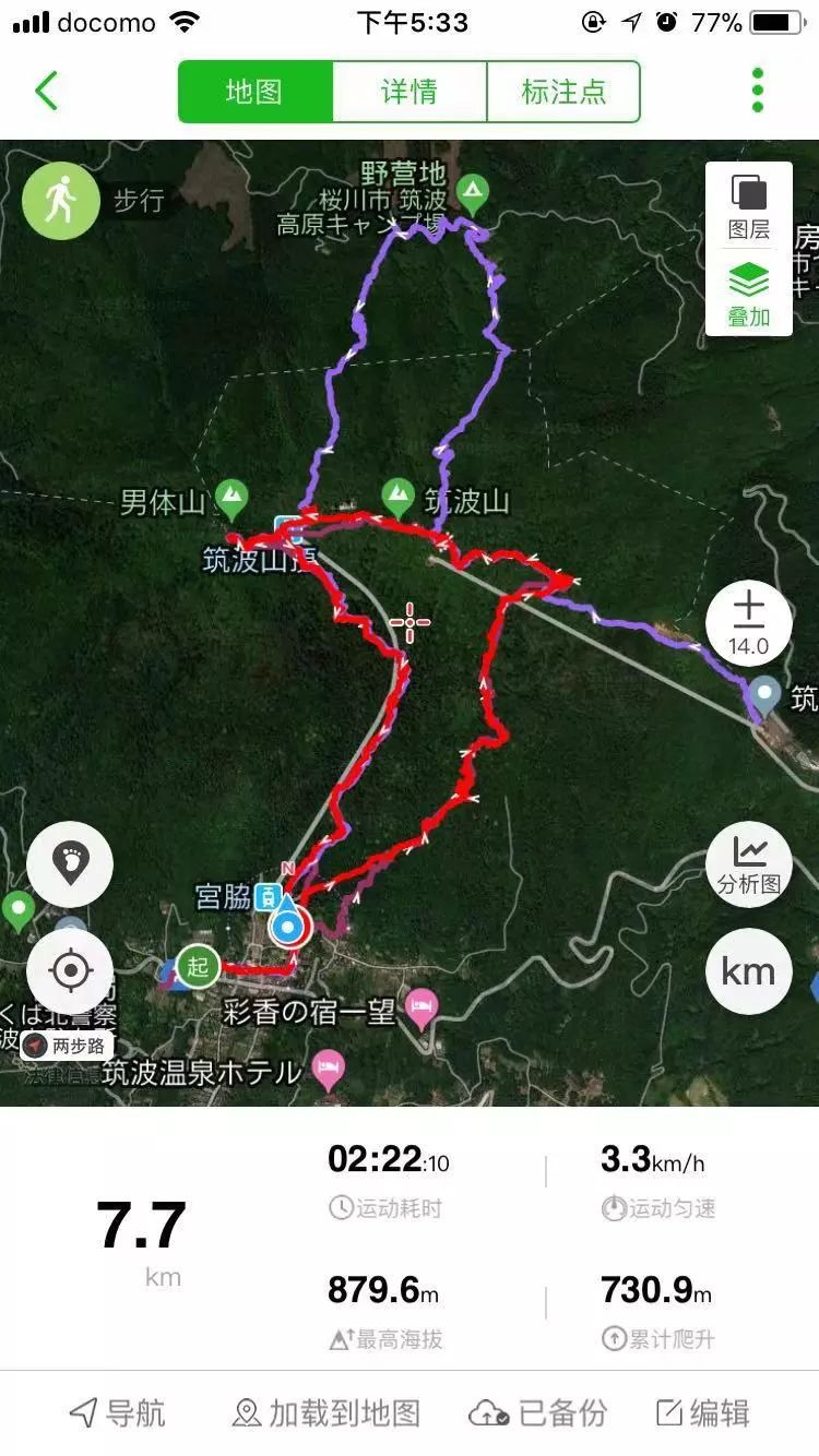 这流年似水无情 世间的温暖却不曾离去 筑波山 筑波市游记攻略 携程攻略