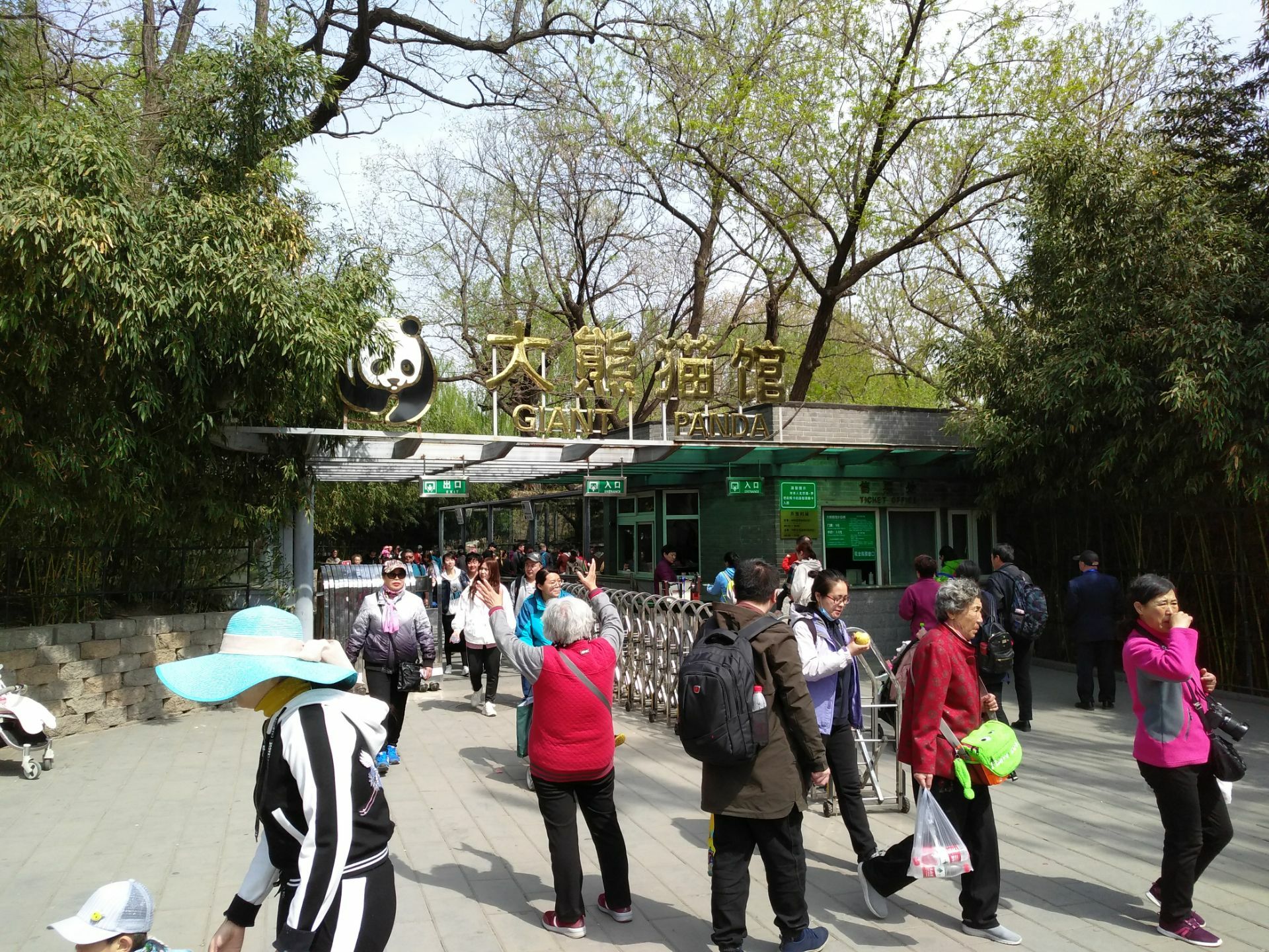 北京野生动物园攻略,北京野生动物园门票/游玩攻略/地址/图片/门票价格【携程攻略】