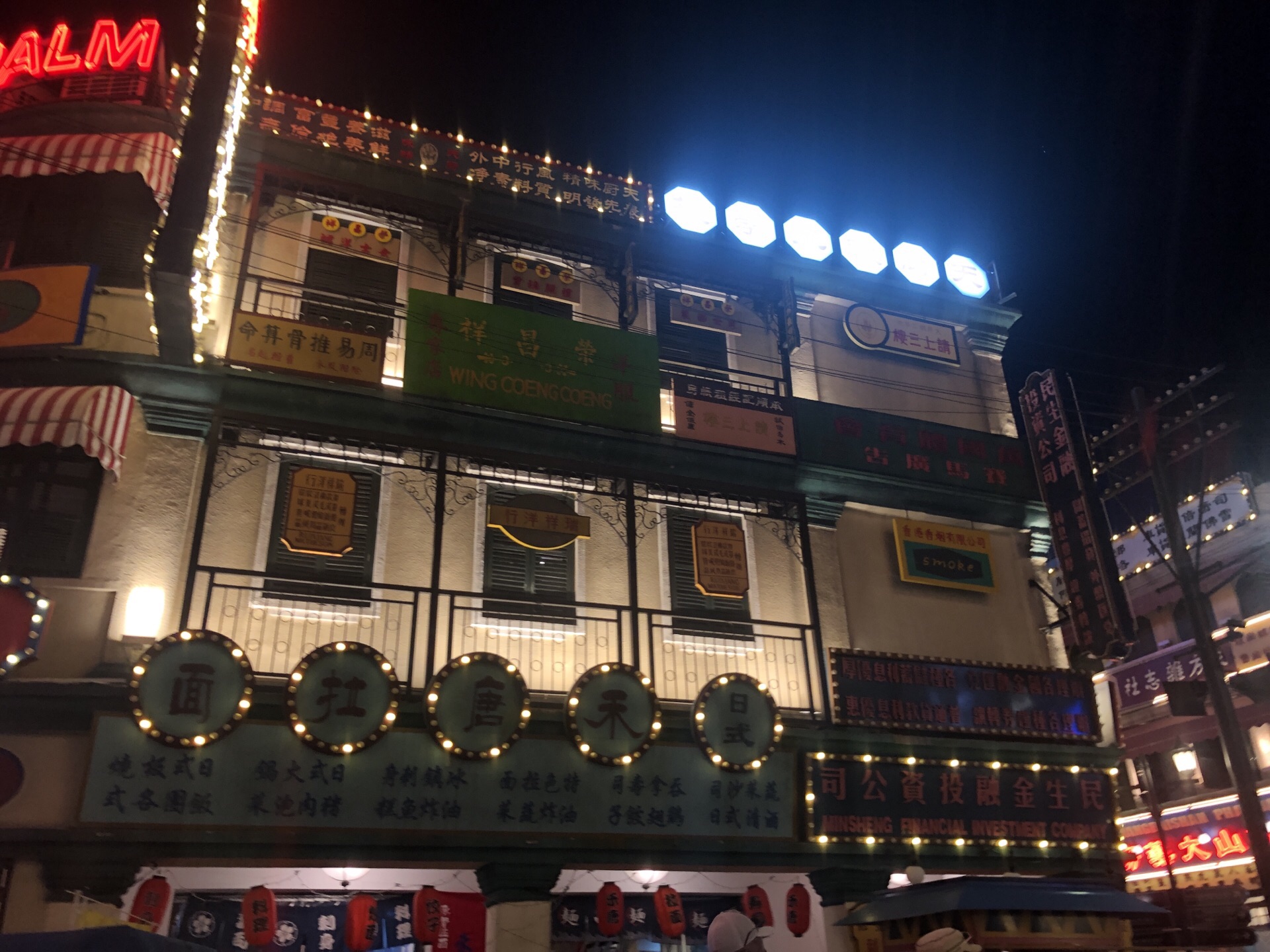 广州街香港街