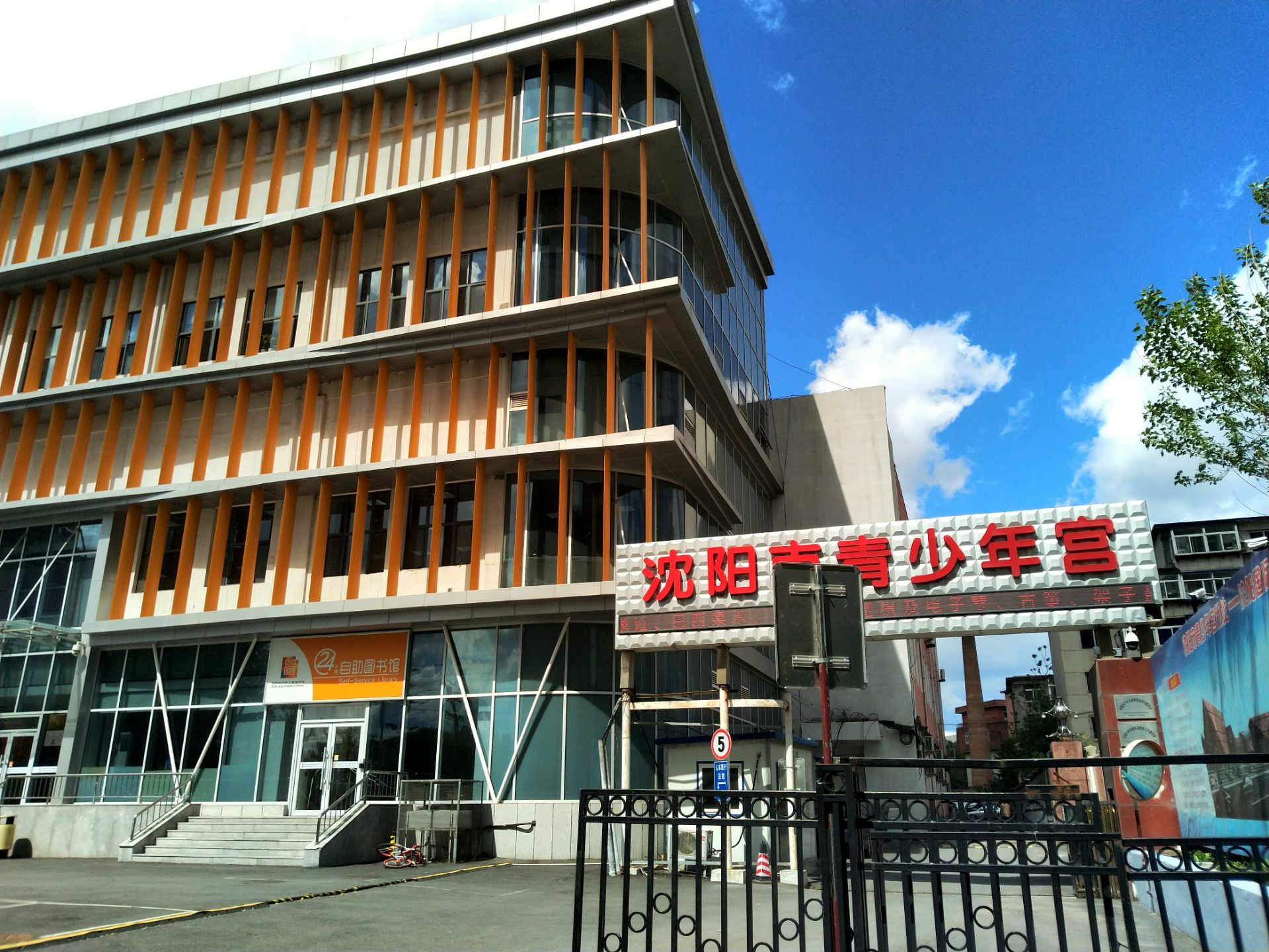 沈阳市少年儿童图书馆 新馆