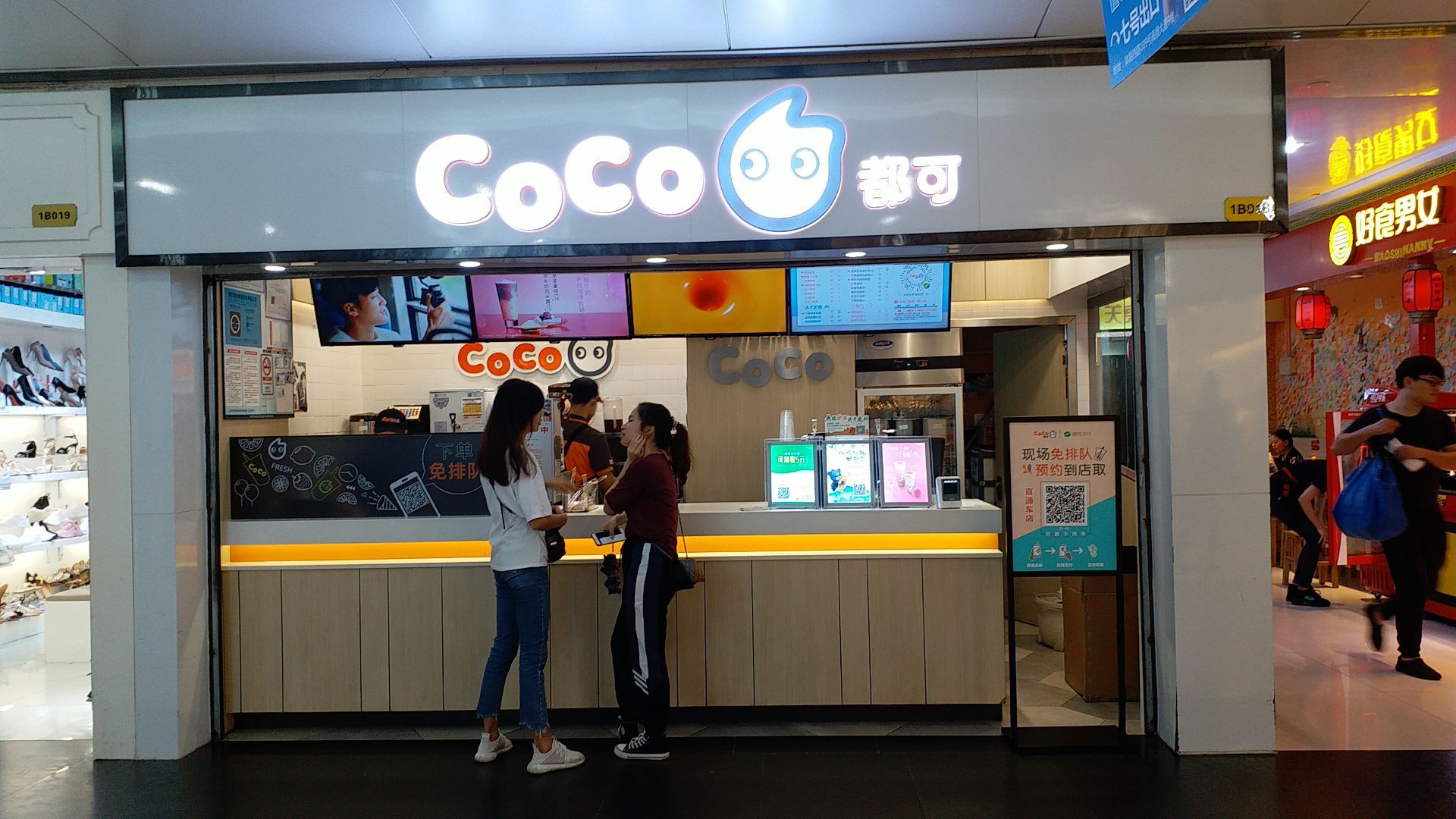 coco都可(时尚天河中区店)