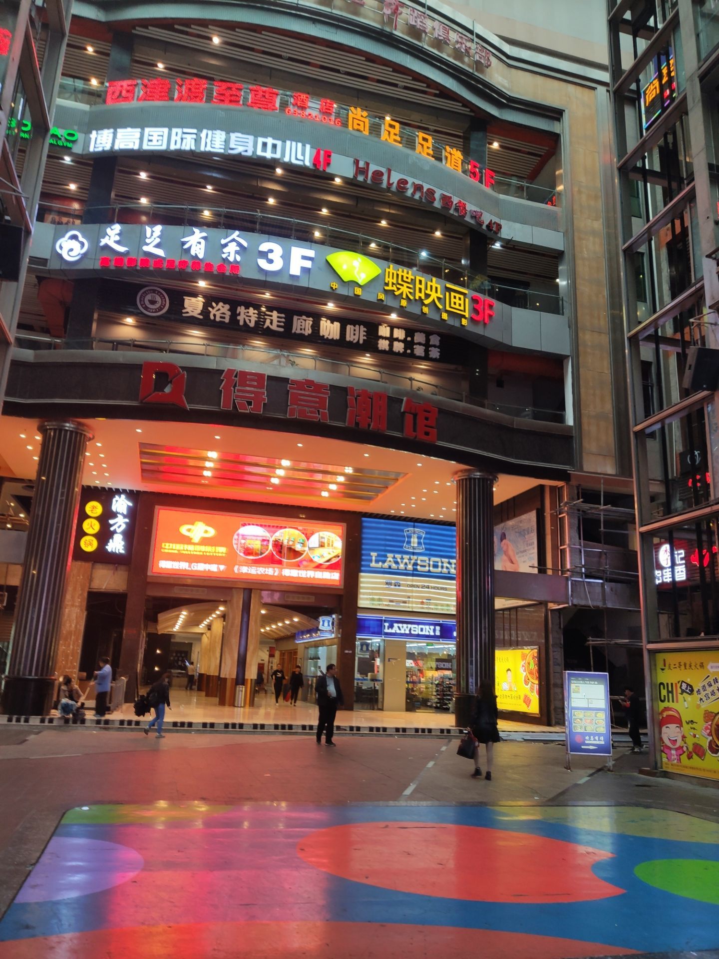 【携程攻略】重庆得意世界-c区购物,-------787878筱雪happy