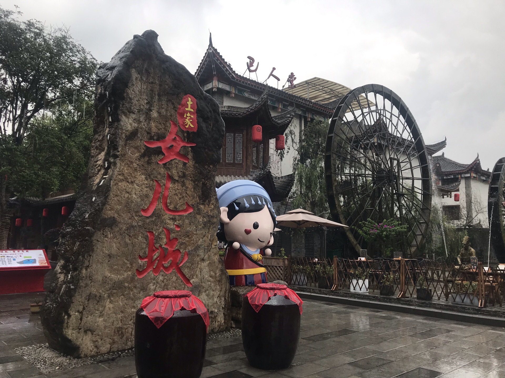 恩施土家女儿城