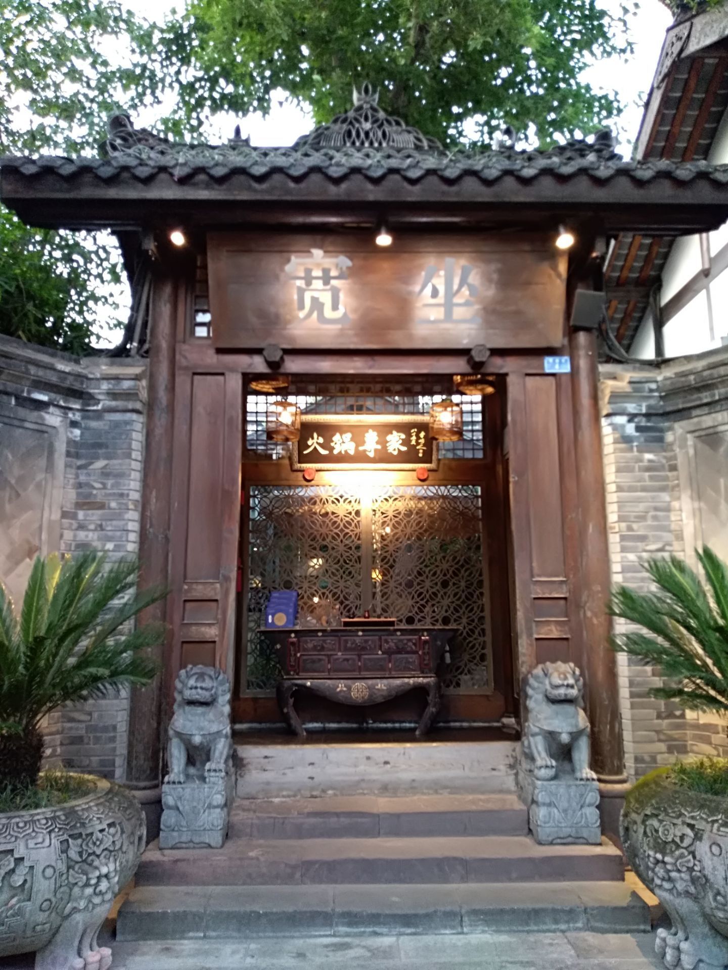 宽坐(宽巷子店)旅游景点攻略图