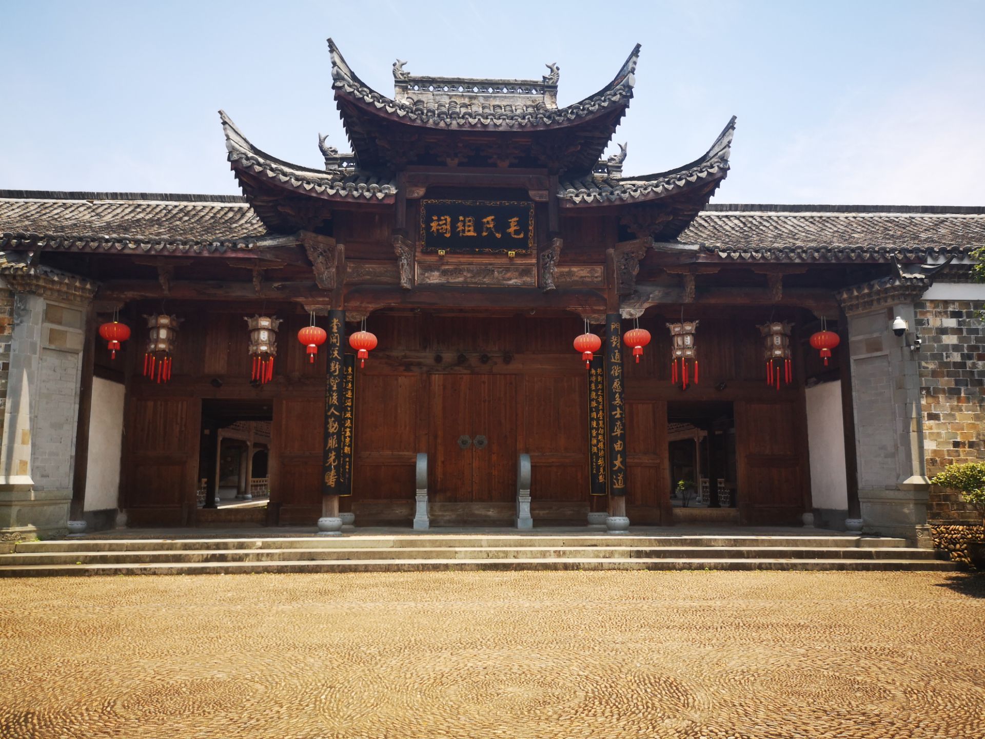 清漾毛氏文化村