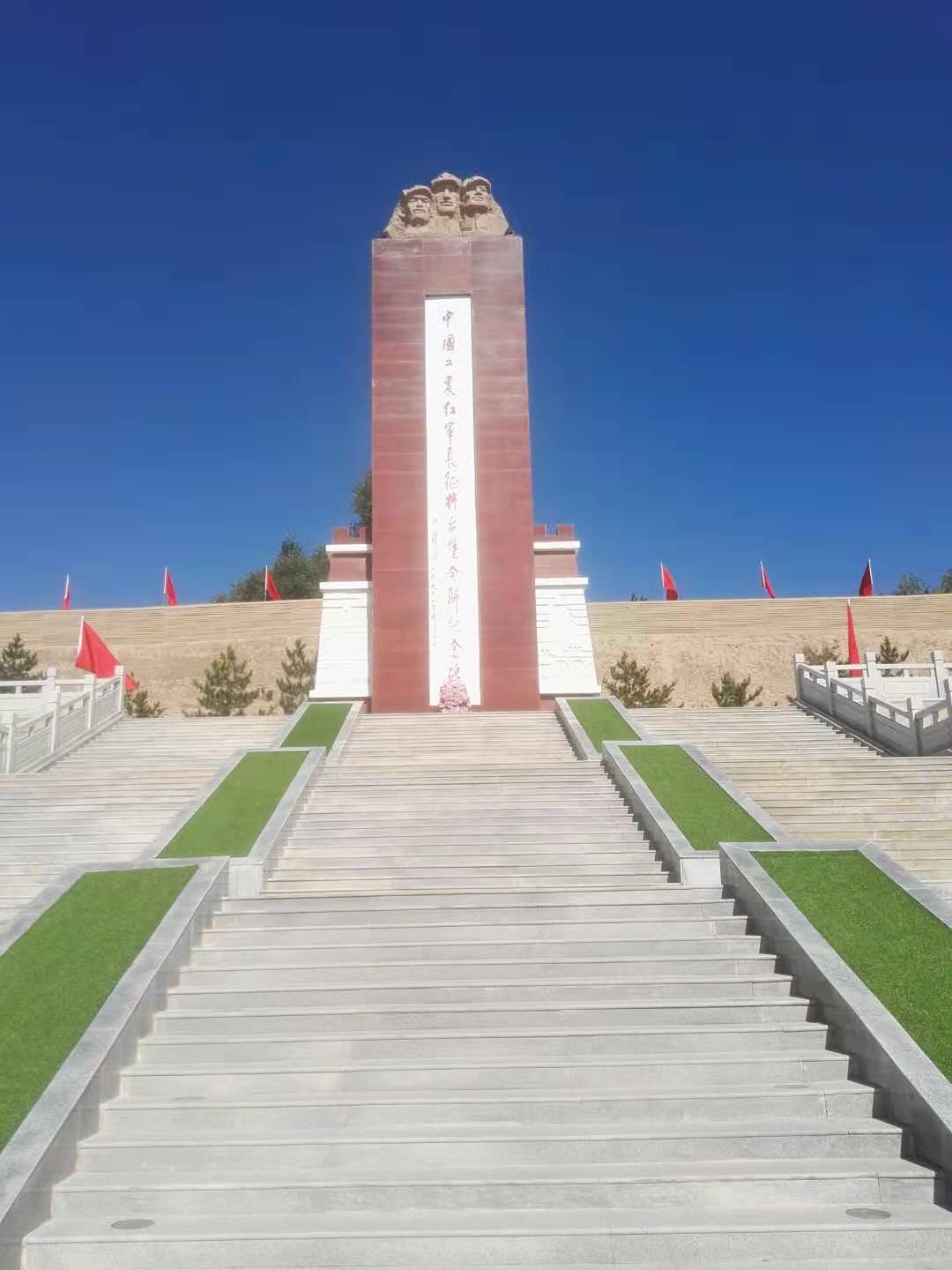 将台堡红军会师纪念碑图片