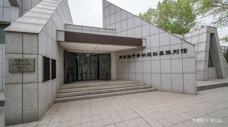 郑家洼子青铜短剑墓