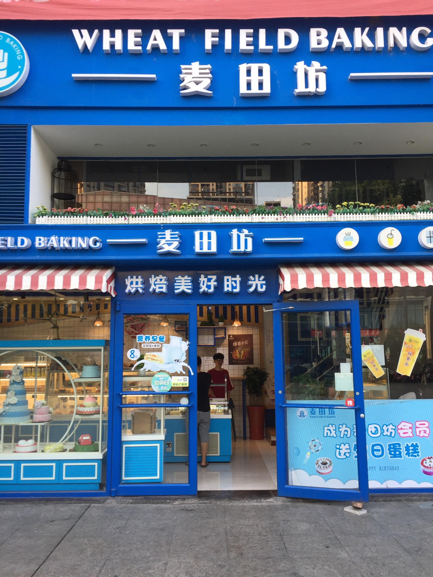 麦田坊(体育路店) 4.0 分 1条点评 面包甜点 直线距离 100m