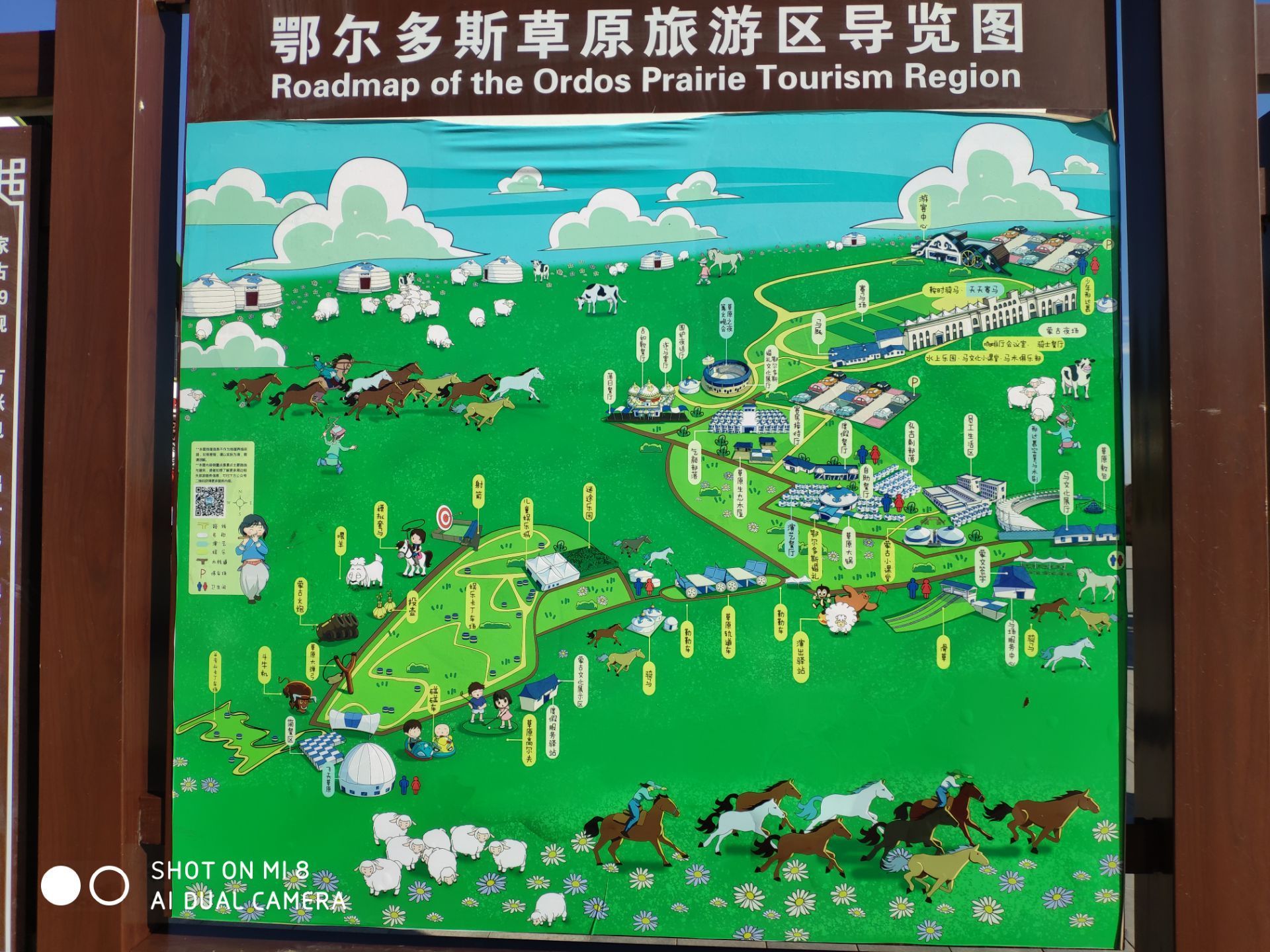 鄂尔多斯草原旅游区