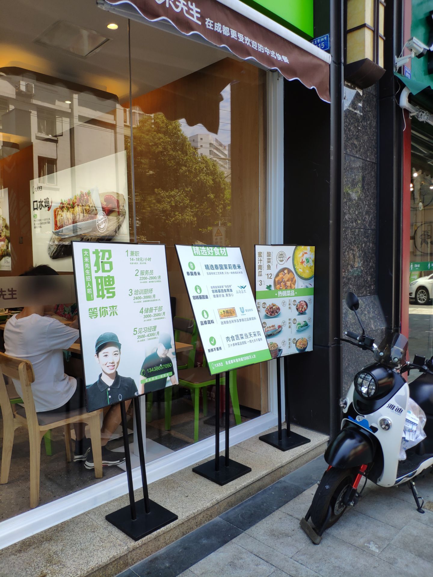 大米先生(青龙街店)