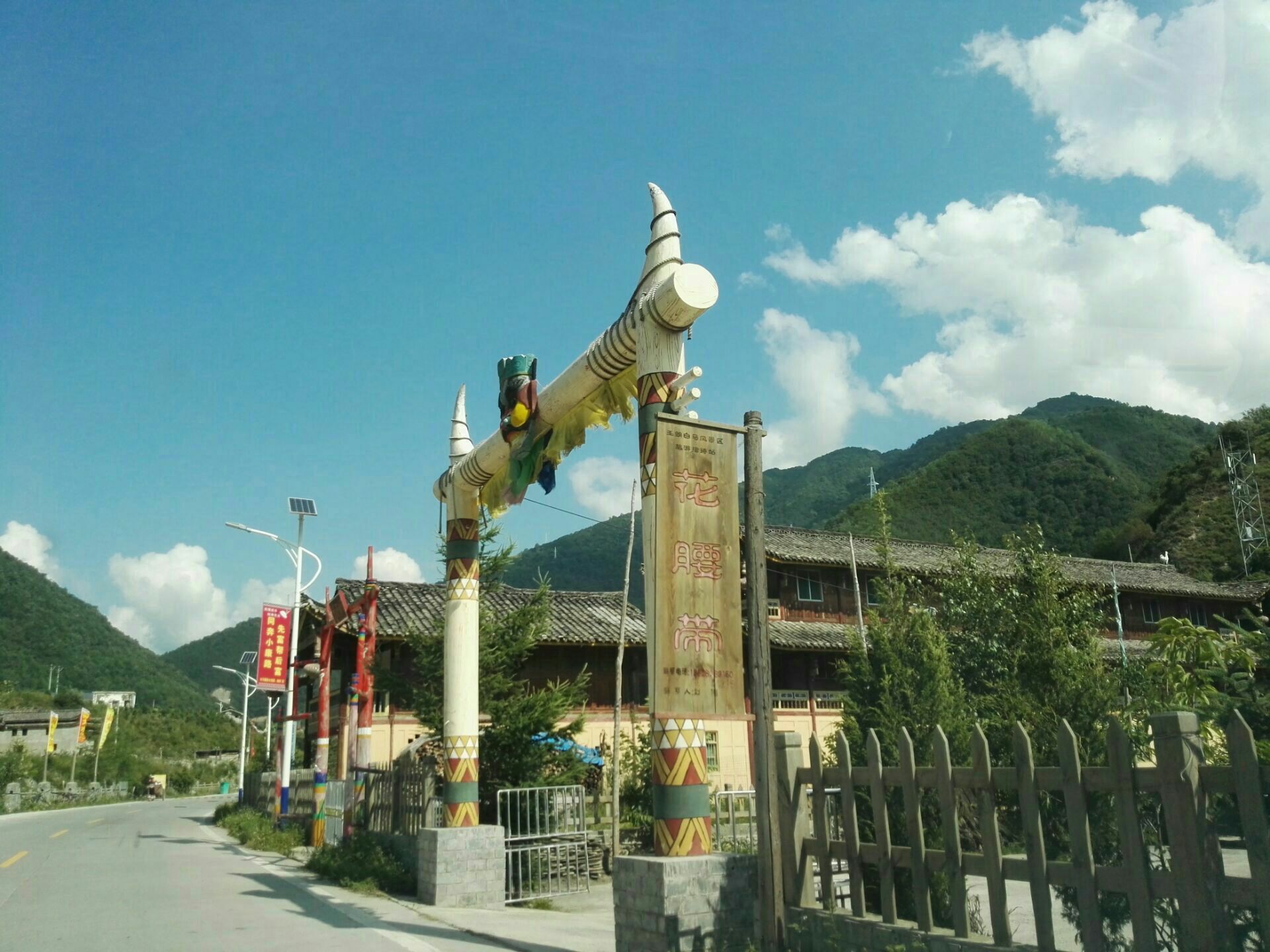 白马寨