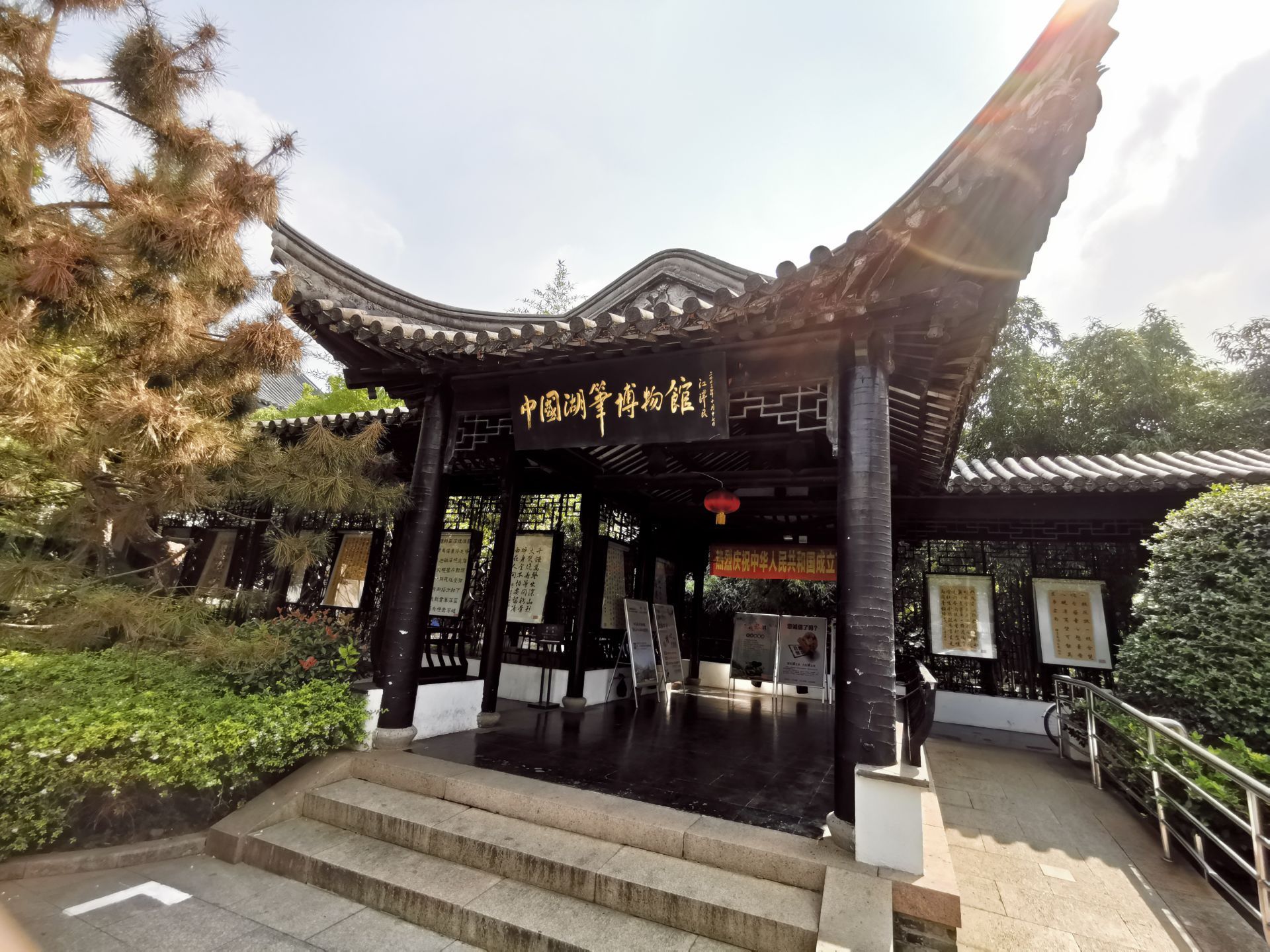 2026中国湖笔博物馆游玩攻略,在湖州莲花庄公园旁边,看后...【去哪儿攻略】