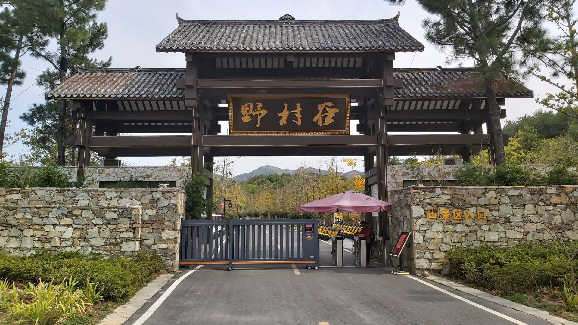 2020野村谷亲子公园-旅游攻略-门票-地址-问答-游记点评,武汉旅游旅游