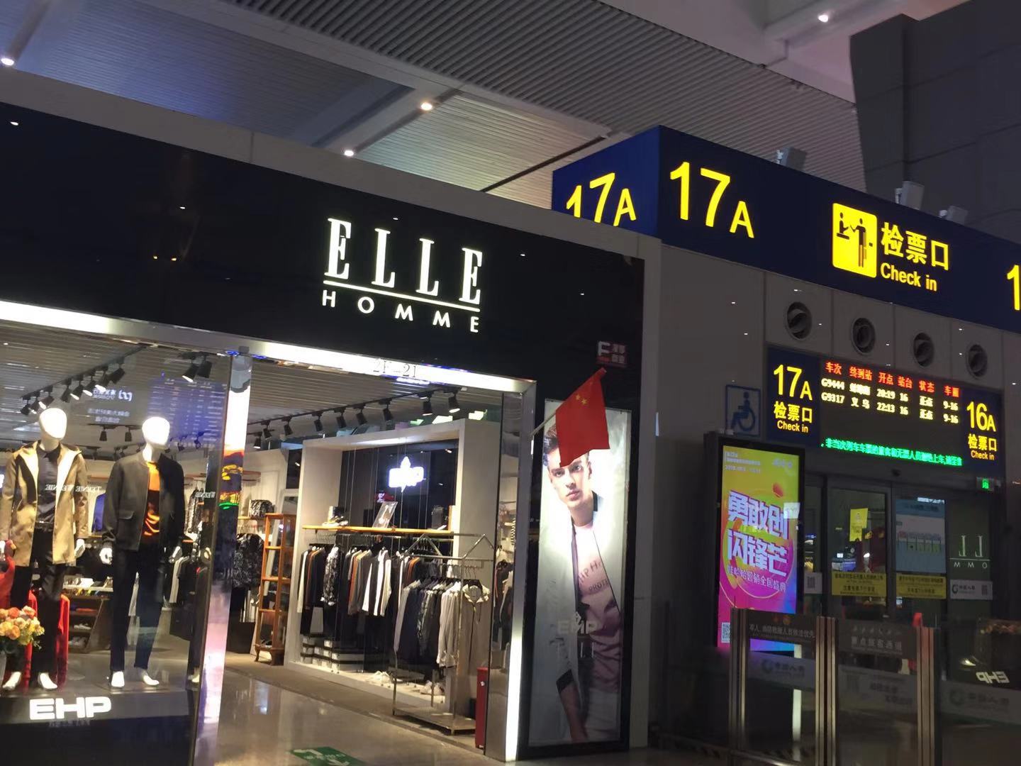 【携程攻略】上海elle购物,在上海虹桥火车站候车大厅看到有一家elle