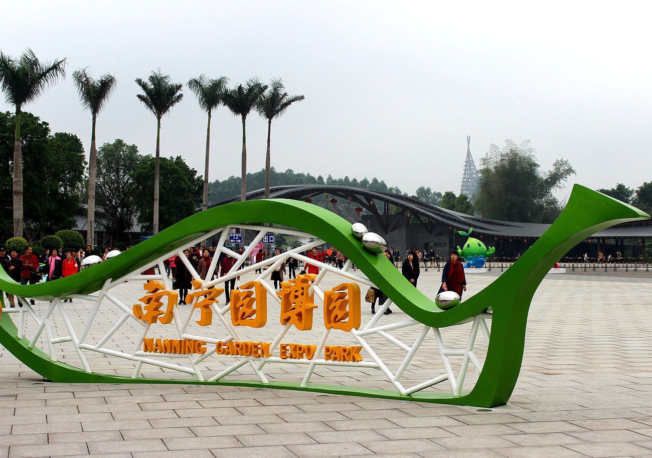2023北京园博园游玩攻略,...各省市和一些国家建的园子...【去哪儿攻略】