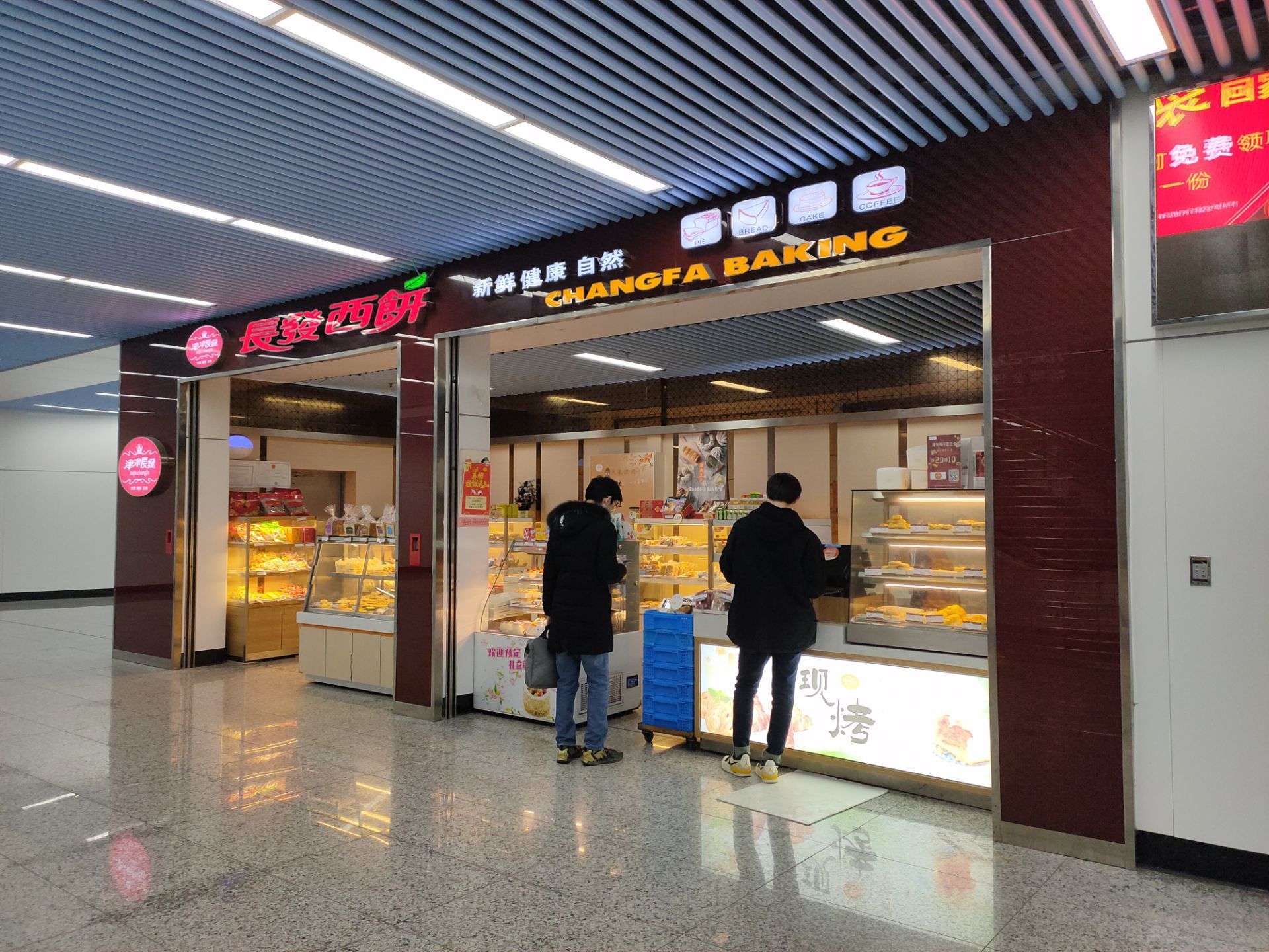 长发西饼(察院场地铁店) 5.0 分   条点评 直线距离 100m