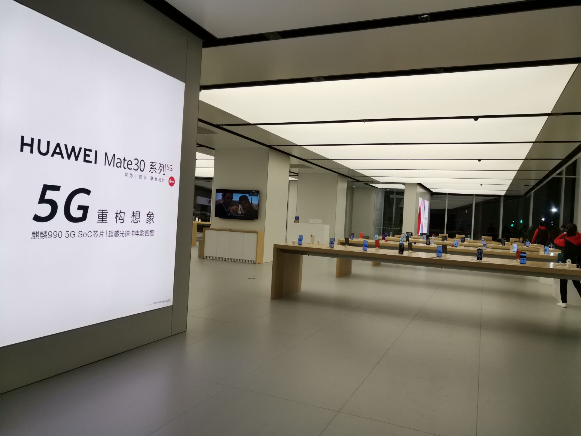 华为体验店(南京东路)