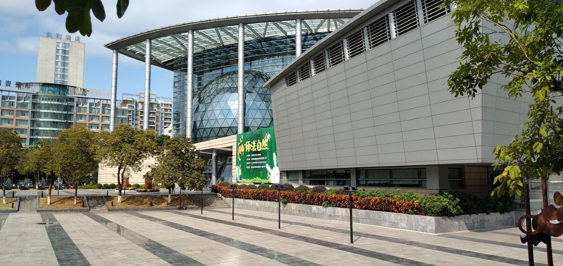 东莞市科学技术博物馆
