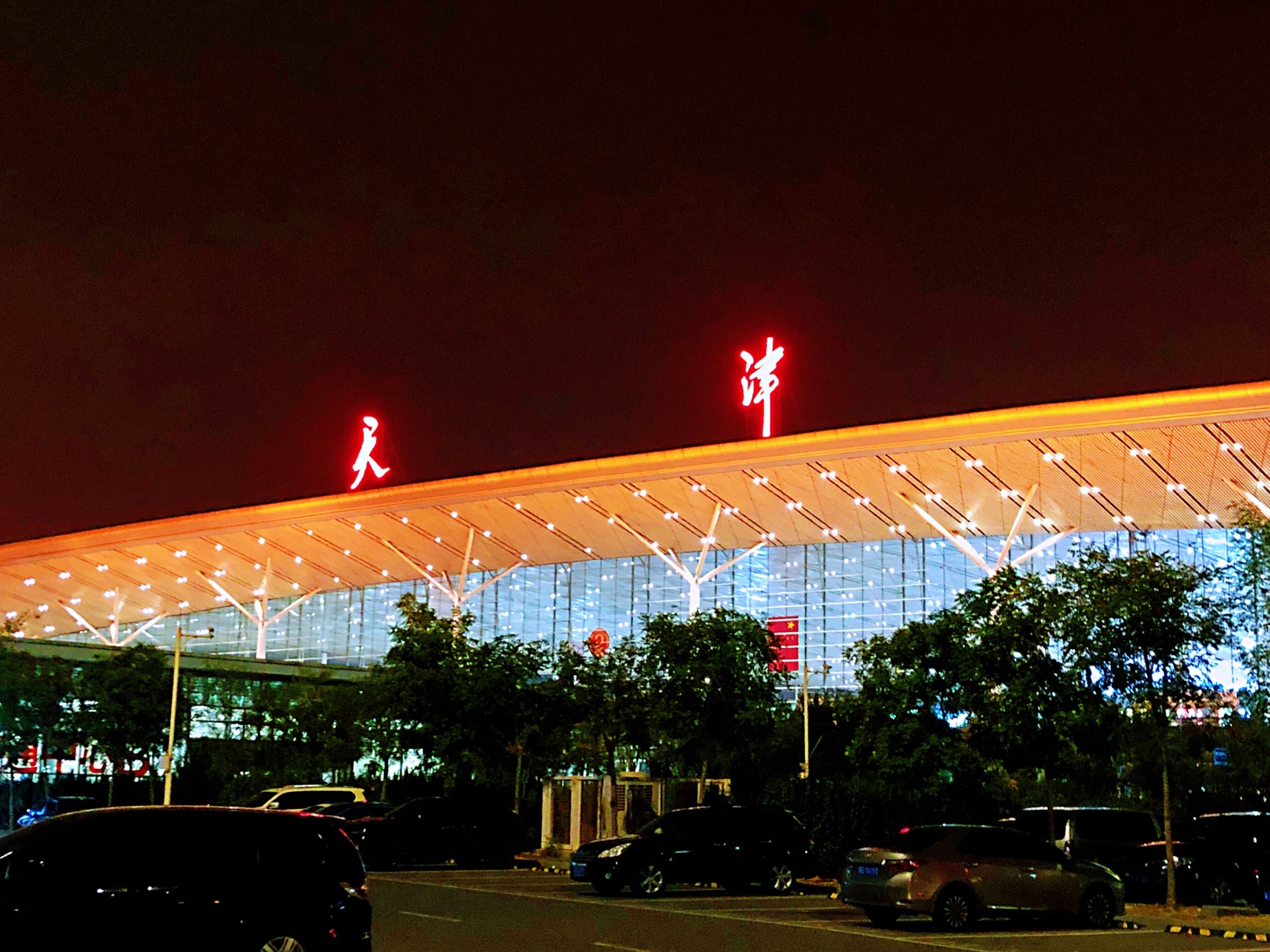 天津机场夜景图片图片