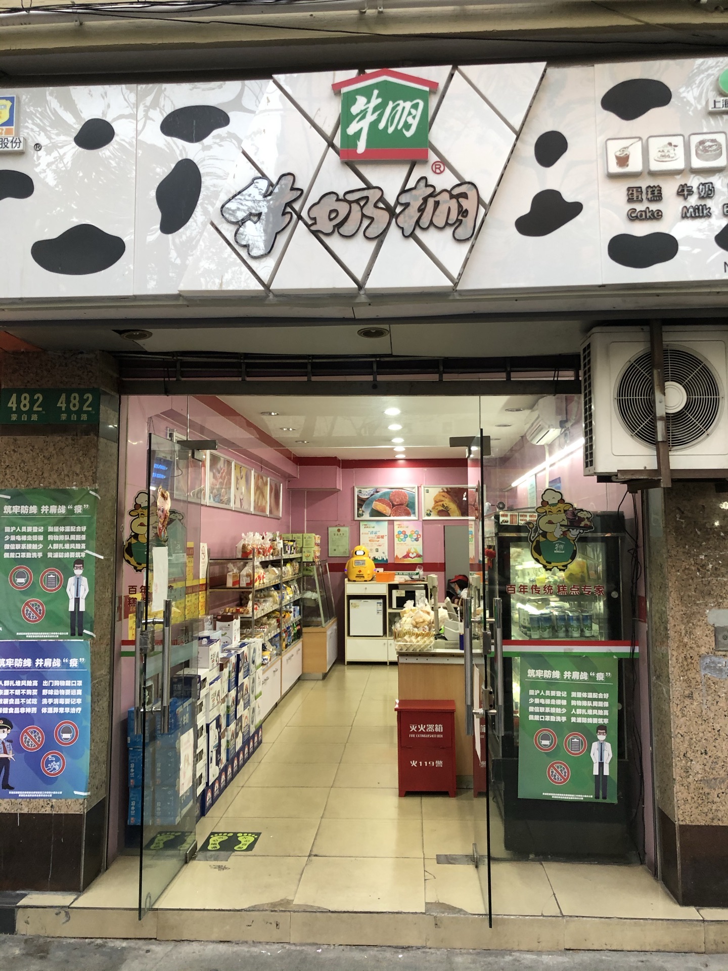 上海牛奶棚(蒙自路店)好吃吗,牛奶棚(蒙自路店)味道怎么样,环境/服务