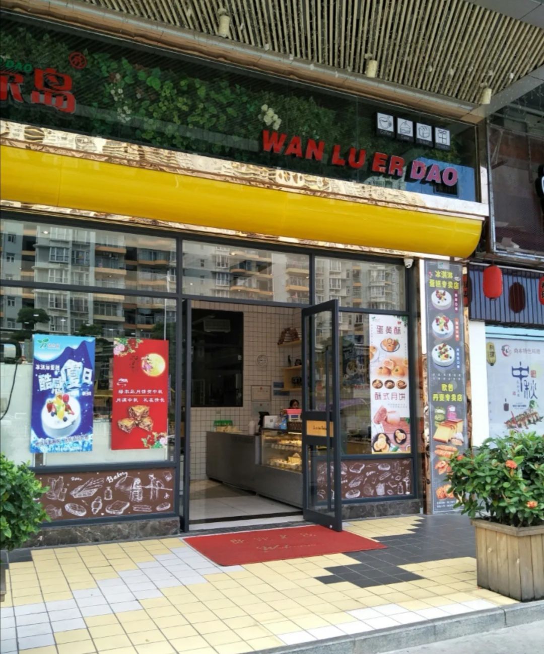 黑森林蛋糕,特别适合早点,价格都还不错,性价比很高的一家.