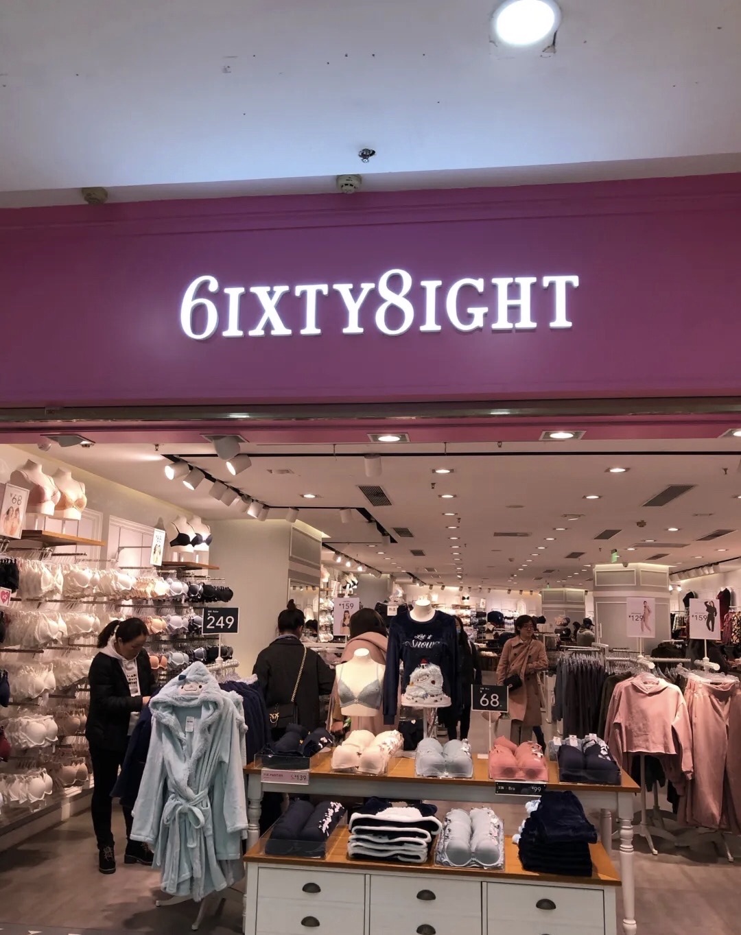 6ixty 8ight(中山公园龙之梦店)