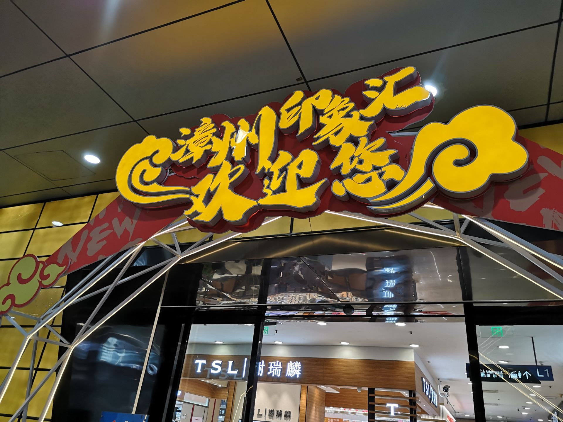 凯德广场(漳州)