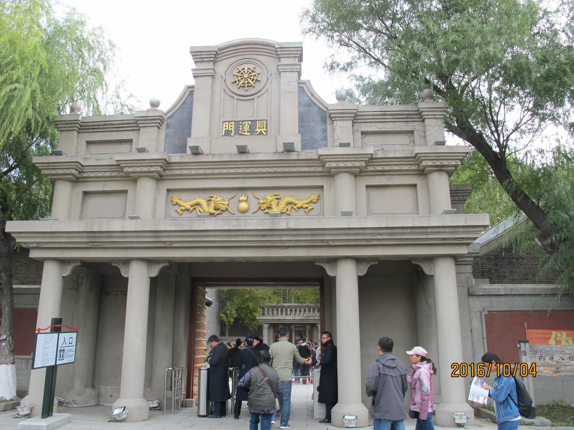 走进长春伪满皇宫博物院，探秘那段灰色的历史_中国旅游报社