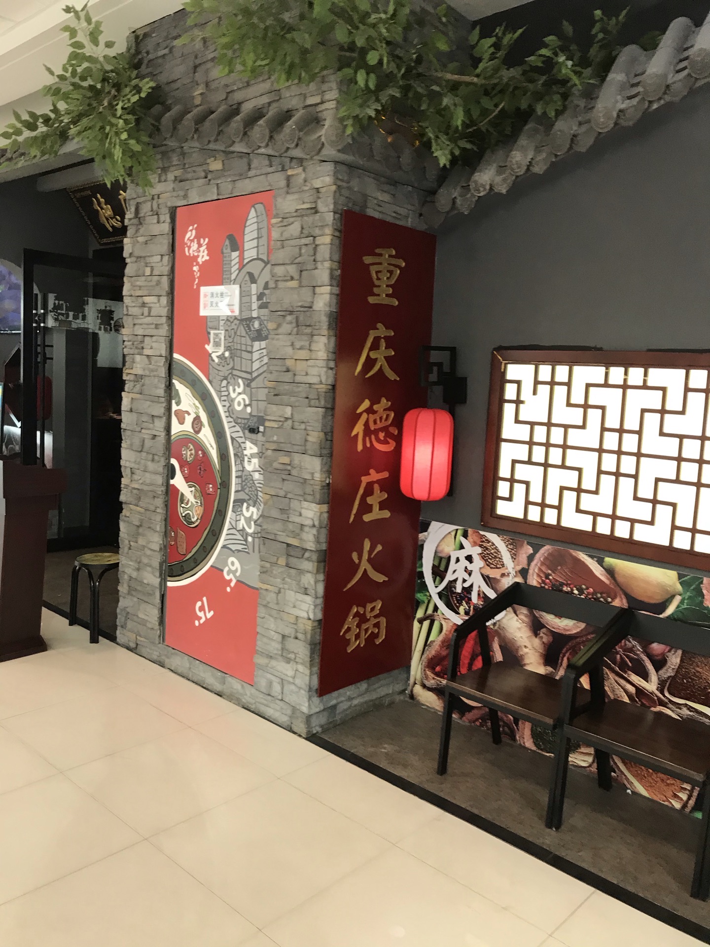 重庆德庄火锅(万达店)
