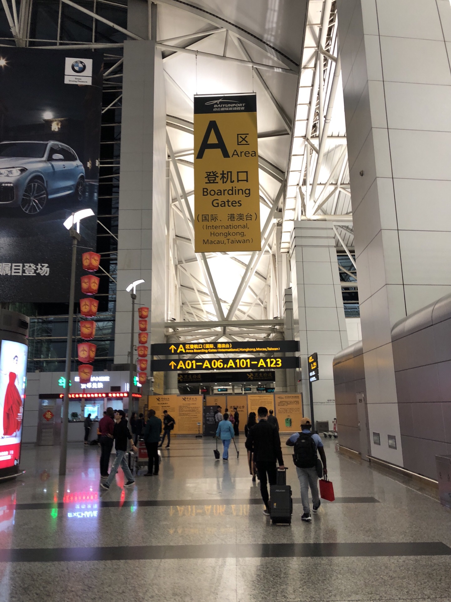 白雲國際機場