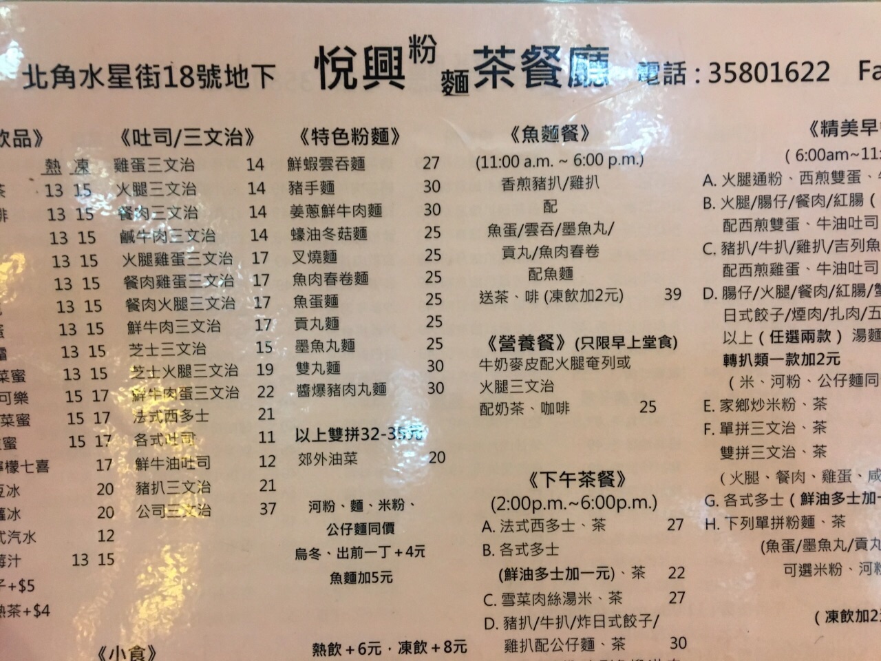 2021悦兴茶餐厅小厨美食餐厅