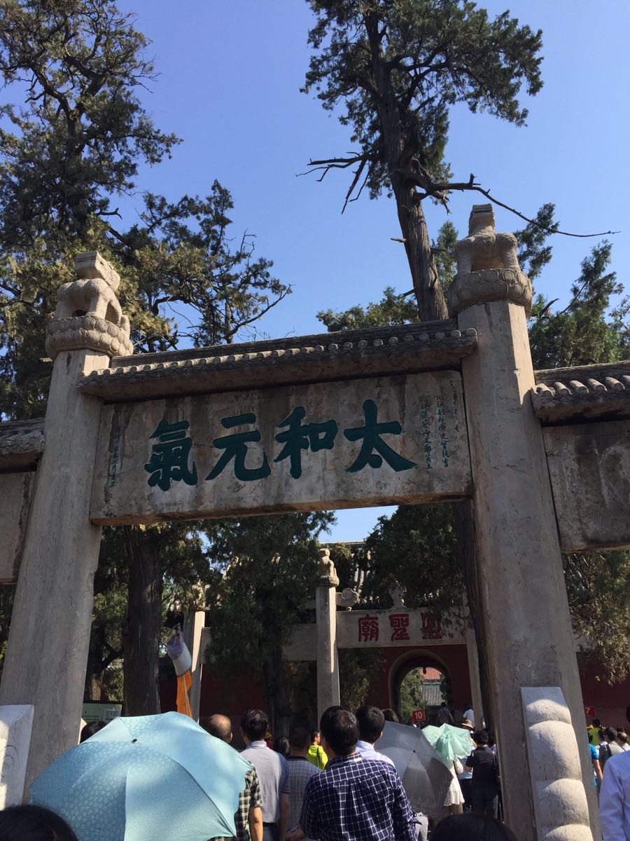 曲阜三孔旅遊景點攻略圖