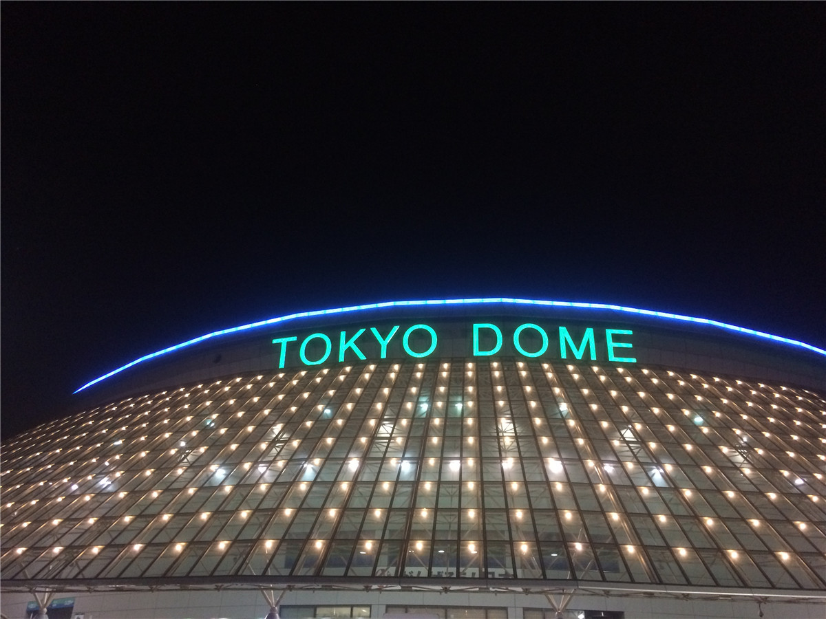 日本东京巨蛋体育馆图片