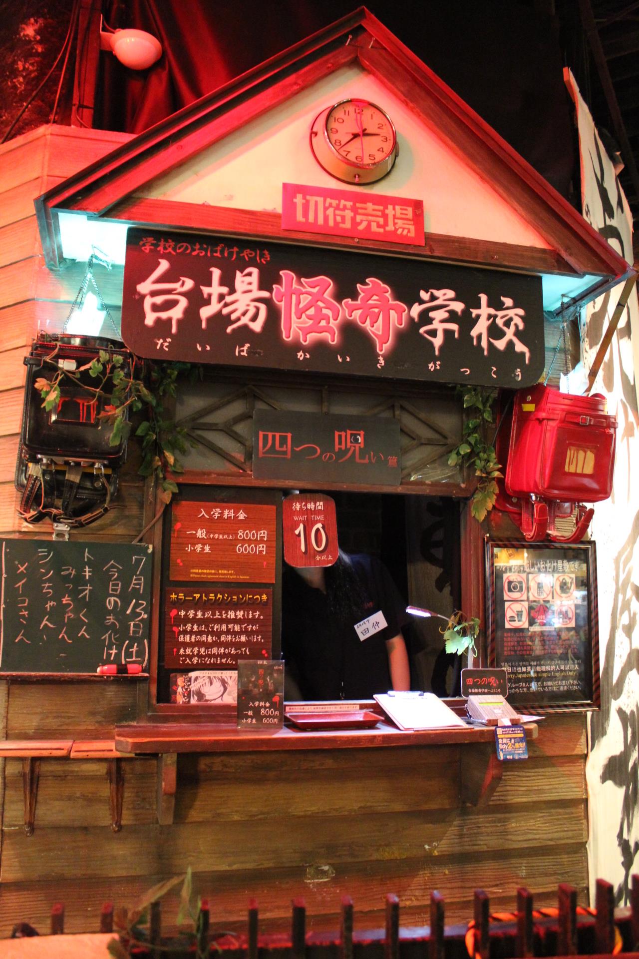 デックス东京ビーチ