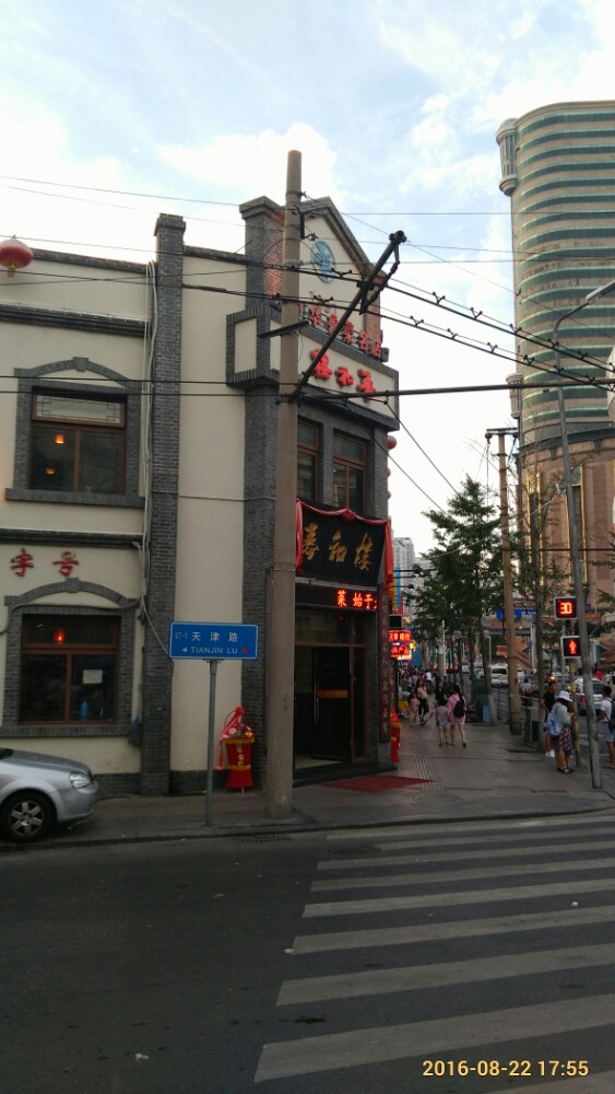 春和楼 中山路店图片