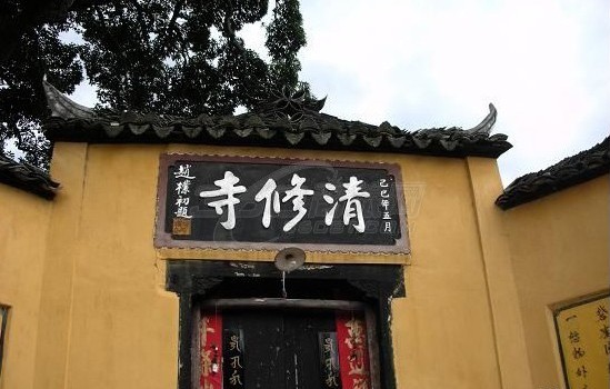 龙泉清修寺攻略,龙泉清修寺门票/游玩攻略/地址/图片/门票价格【携程