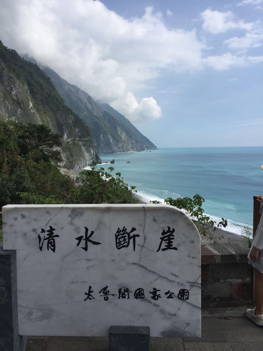 花莲太鲁阁国家公园一日游【花莲市区饭店/民宿免费接驳】