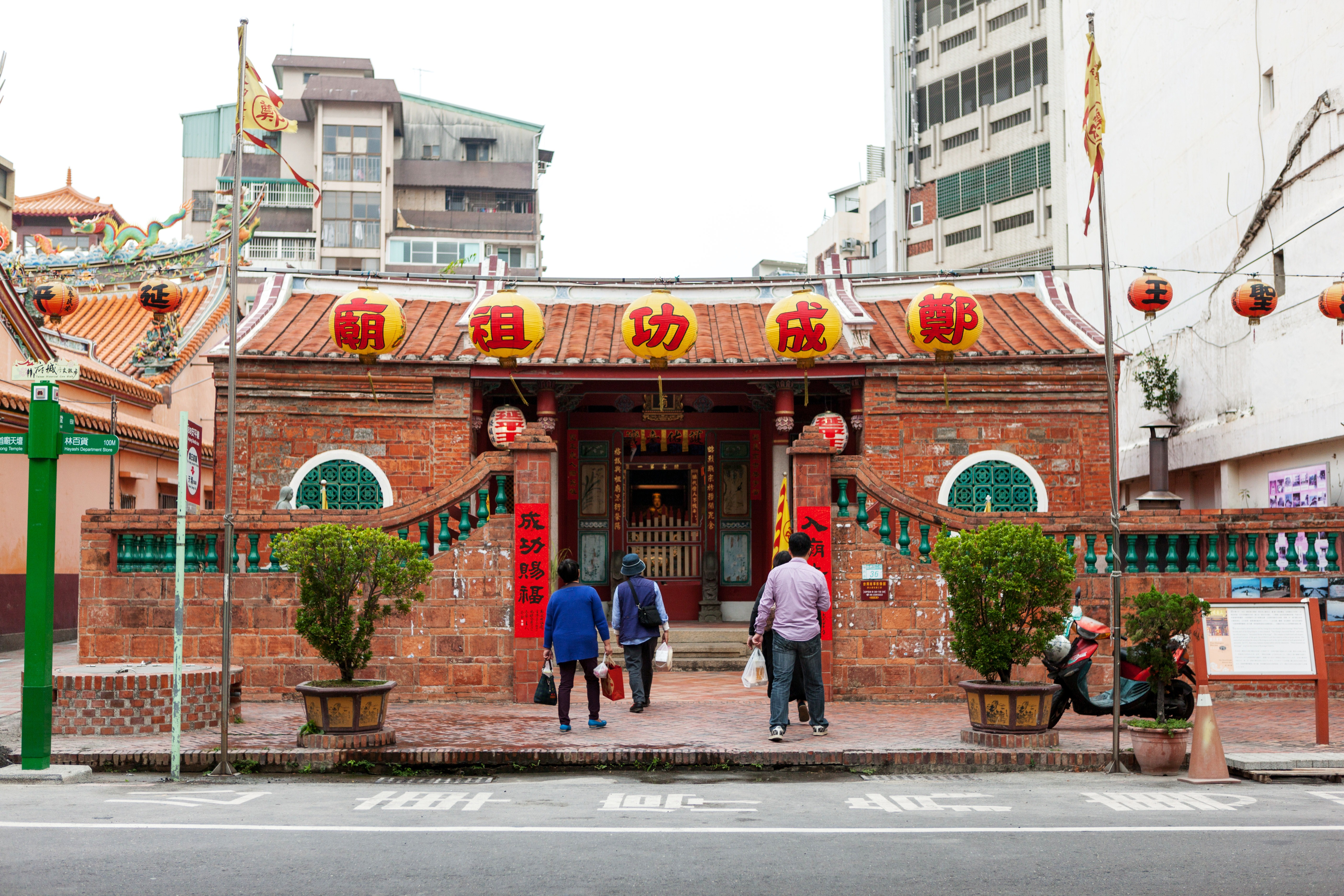 台南台南郑氏家庙 攻略,台南台南郑氏家庙 门票/游玩