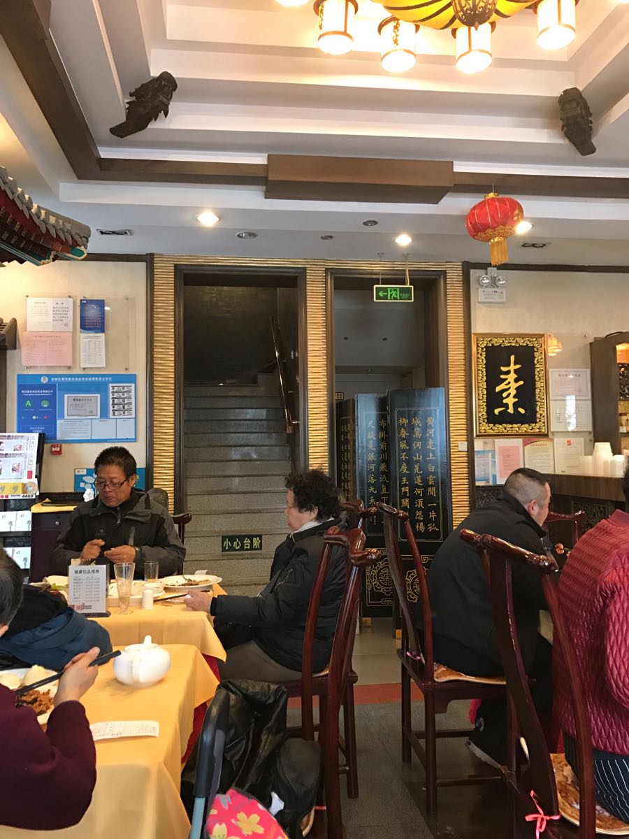 【携程美食林】北京功德林素菜饭庄(前门东大街店)餐馆,北京素斋第一