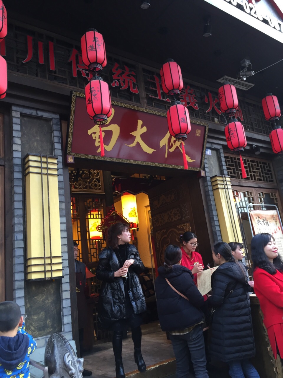 2019蜀大侠火锅(西玉龙店)_旅游攻略_门票_地址_游记点评,成都旅游