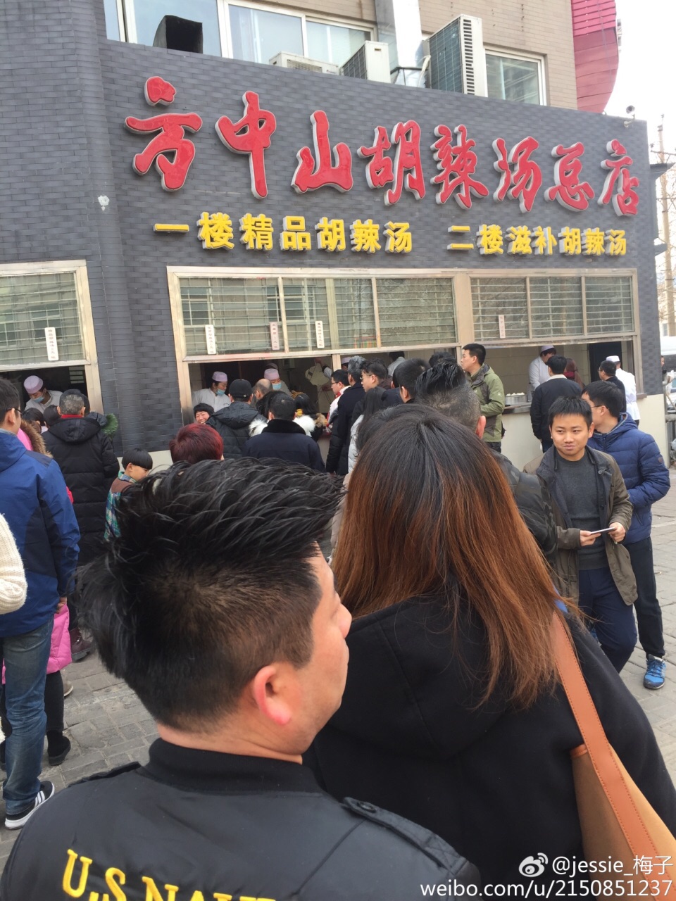 方中山胡辣汤(顺河路店)