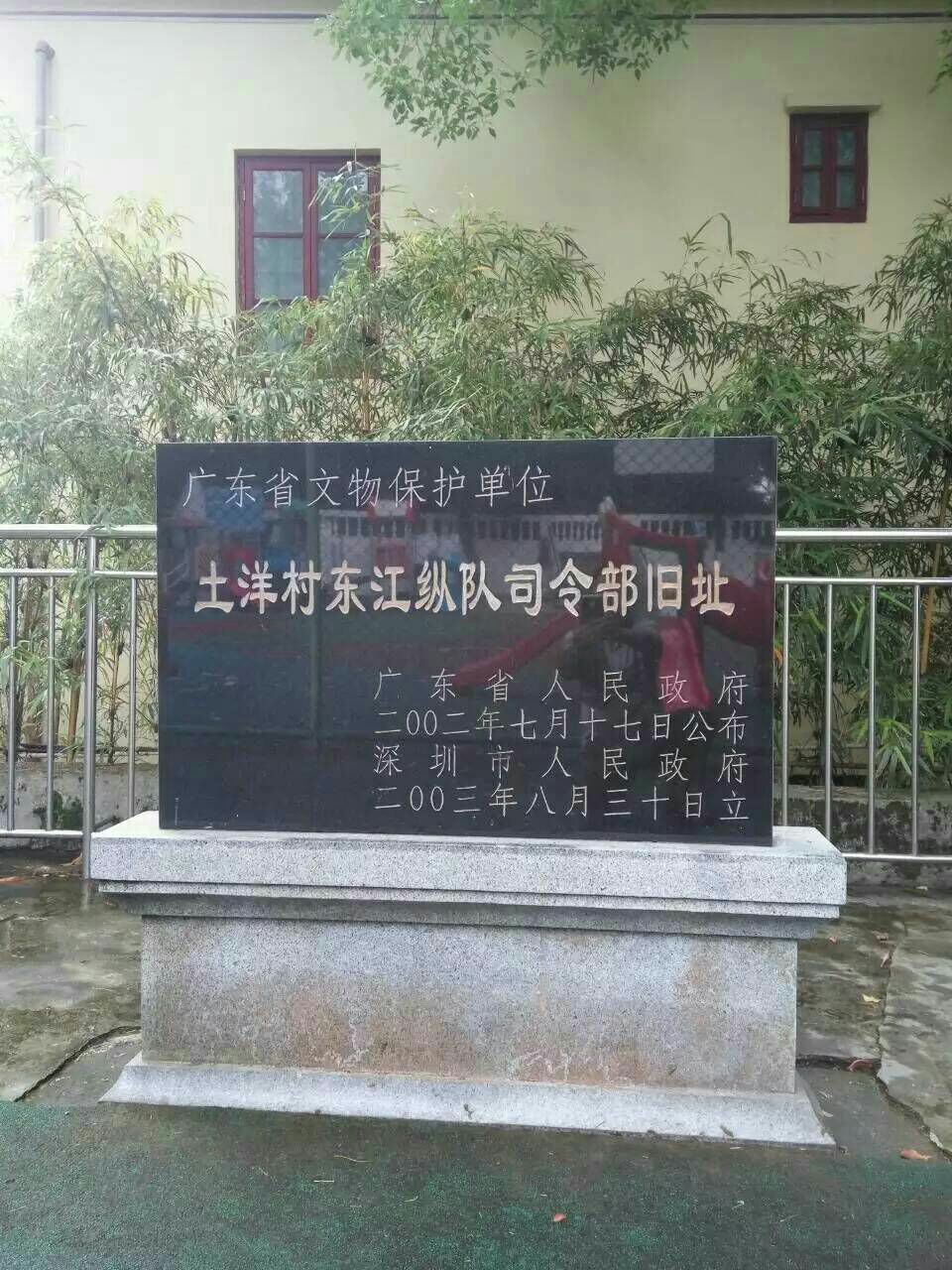 东江革命根据地图片