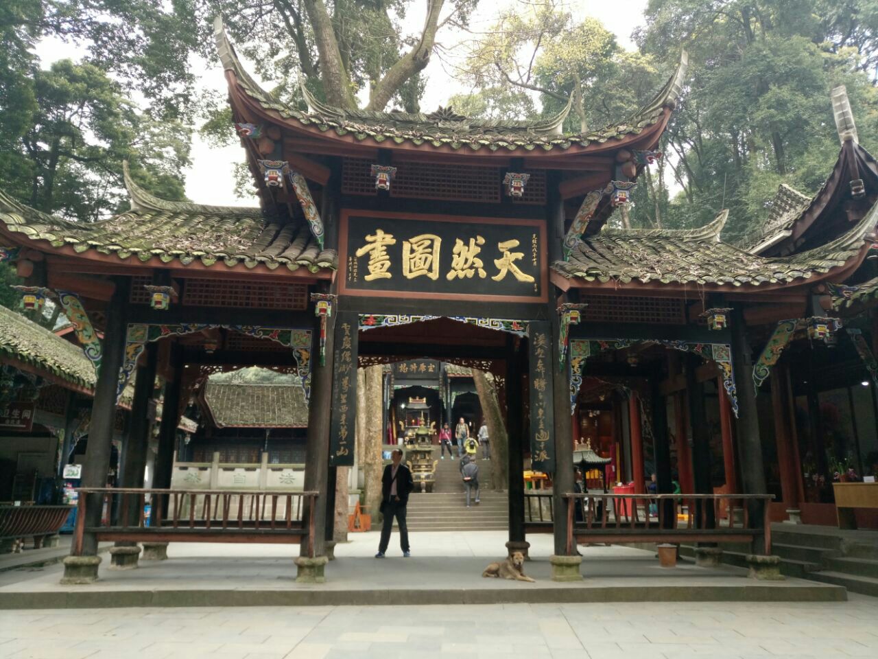 青城山天然图画坊好玩吗,青城山天然图画坊景点怎么样_点评_评价