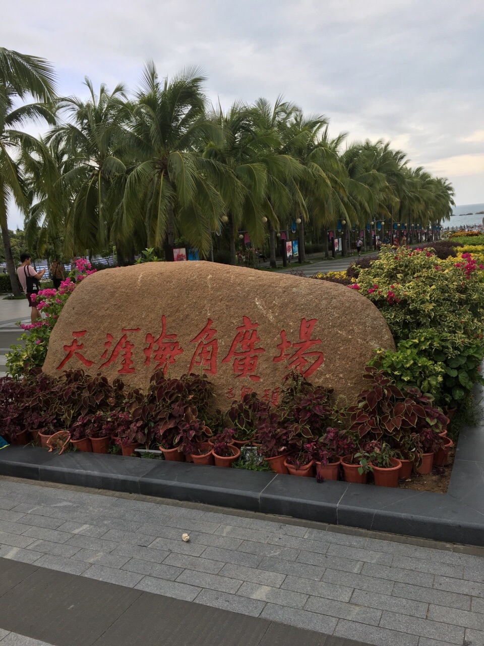 【携程攻略】三亚天涯海角景点,海南的标志~海景很美~~天之涯海之角