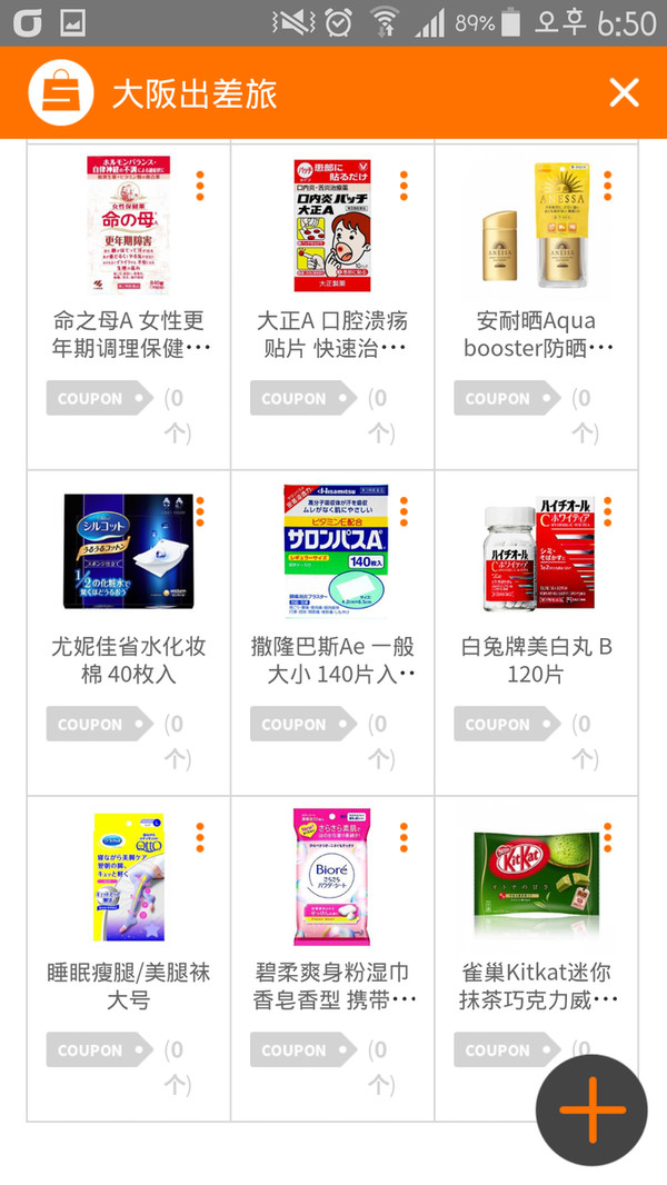 日本大阪药妆店必买BEST(心斋桥一带药妆店攻