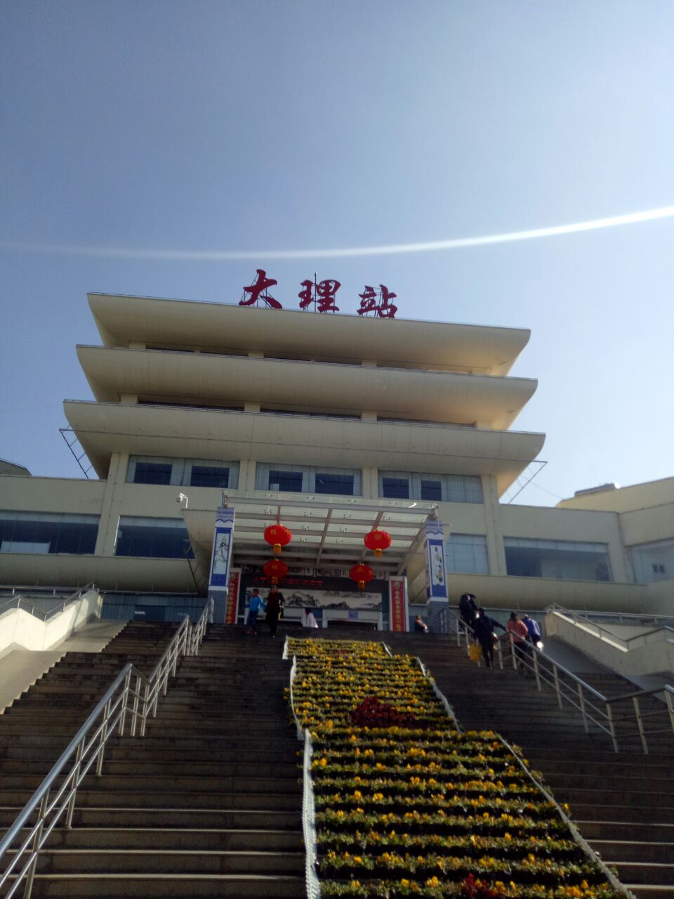 云南大理火车站图片图片