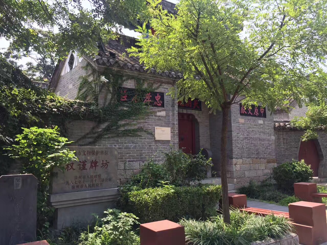 户部山古建筑群