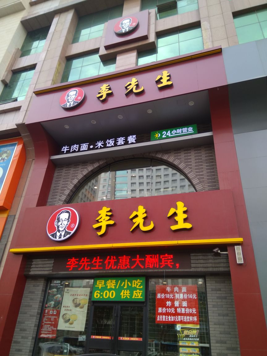 2023李先生牛肉麵大王(文化宮店)美食餐廳,這裡的面味道非常好,湯也給